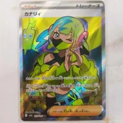 カナリィ SR m2a 219/193 メガドリームex