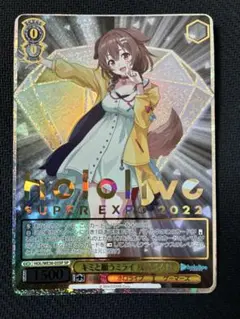 【PSA10】ヴァイス WS 英語 ホロライブ サイン SP TD 戌神ころね PSA10】ヴァイス WS 英語 ホロライブ サイン SP TD 戌神ころね