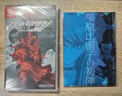 Switch HUNDRED LINE 最終防衛学園