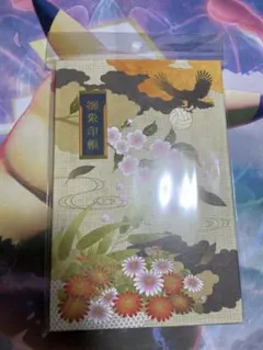 ハイキュー レッツゴーキョート 御朱印帳&ポストカードセット