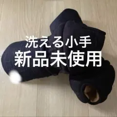 こ*ち様 剣道 小手 手刺 江戸川武道具 - メルカリ