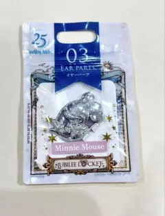 イヤーパーツ ミニー ジュビリーロケット ディズニーシー 25周年