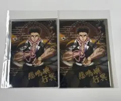 鬼滅の刃 トレーディング箔押しブロマイド 悲鳴嶼行冥