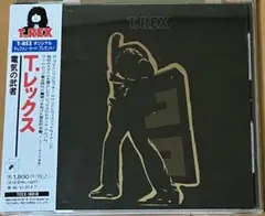 【CDケース】 T.レックス / 電気の武者(ELECTRIC WARRIOR)