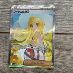 リーリエの決心 SAR MEGAメガブレイブ 開封後即スリーブ入れ