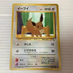 イーブイ Eevee 旧裏 Old Back 拡張 Expansion - メルカリ