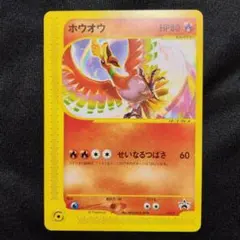 2026年最新】ホウオウ プロモの人気アイテム - メルカリ