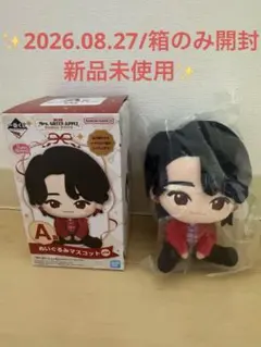 ミセスグリーンアップル ローソン1番くじ A賞 大森元貴 ぬいぐるみ