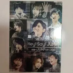 Hey!Say!JUMP/全国へJUMPツアー2013〈2枚組〉
