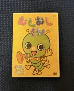 NHK いないいないばぁっ! むしむしくん DVD - メルカリ