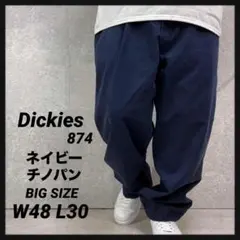 ディッキーズ874 ビックサイズ　チノパン　ネイビー　ワーク　W48 L30