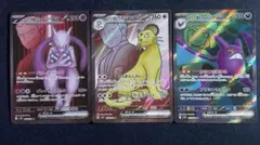 ポケカ ロケット団の栄光 ロケット団のペルシアンex sr ミュウツーex sr