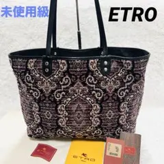 【未使用級】エトロ リバーシブル　トートバッグ 　レザー　ブラウン ペイズリー