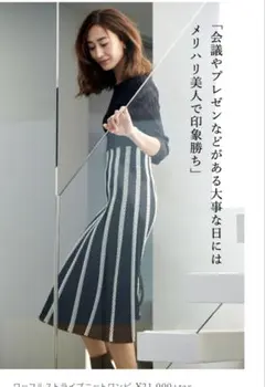 美品　FRAY.I.D/フレイアイディー　ニットワンピース