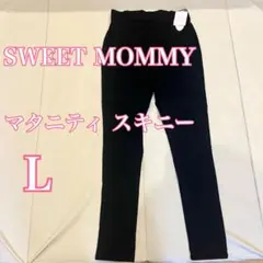 【新品】 SWEET MOMMY マタニティ スキニー パンツ　L ブラック