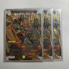 2026年最新】サッヴァーク スリーブの人気アイテム - メルカリ