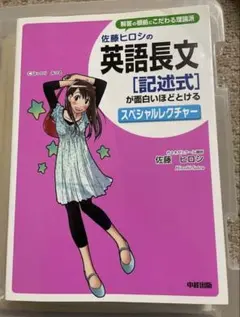 2026年最新】佐藤ヒロシ 記述の人気アイテム - メルカリ