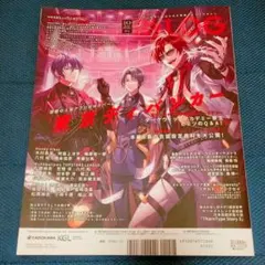 B's-LOG 2024年10月号