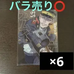 ゴールデンカムイ クリアファイルコレクション 宇佐美