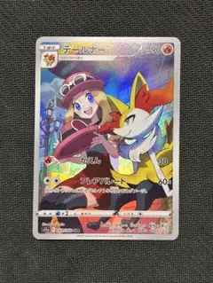 ポケモンカード テールナー CHR セレナ - メルカリ