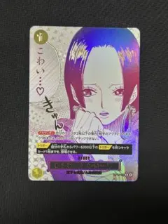 [PSA 10候補]OP14-118 わらわ こわい…♡ パラレル