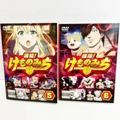 2026年最新】旗揚！けものみちの人気アイテム - メルカリ