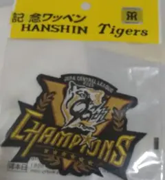 阪神タイガース　優勝 記念　ワッペン