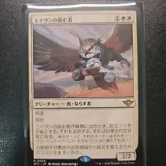 2025年最新】エイヴンの阻む者の人気アイテム - メルカリ