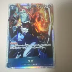 サボ OP15 SR 神の島の冒険