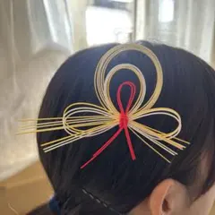 和装　ヘアアクセサリー 袴　振袖　水引　髪飾り