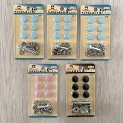 【未使用】アメリカンホック 打具付き まとめ売り５個セット KIYOHRA