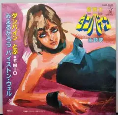 2026年最新】lp ダンバインの人気アイテム - メルカリ