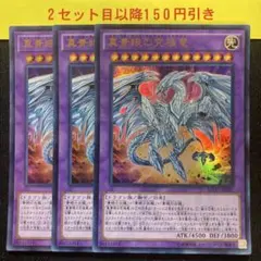 ネオブルーアイズアルティメットドラゴン　ウルトラミレニアム