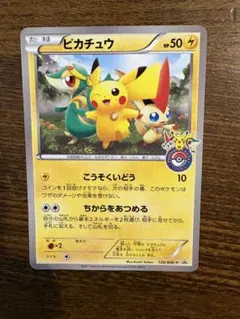 ピカチュウ HSZ はじめてセット 全国図鑑版 013/034 - メルカリ