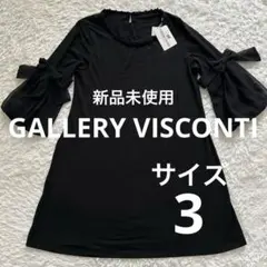 2025年最新】新品 ギャラリービスコンティ サイズ3の人気