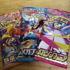 【300円企画】ポケモンカードゲーム 3種セット