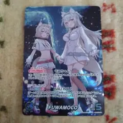 ホロカ フワモコ FUWAMOCO (OUR)