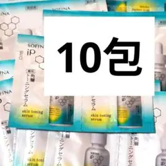 10包★ SOFINA iP 角層トーニング セラム [薬用]花王ソフィーナ ㉘