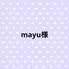 アルバム飾り ダイカット クラフトパンチ 制服オーダー 先生ありがとう