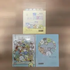 【非売品】すみっこぐらし A4クリアファイル 3個セット