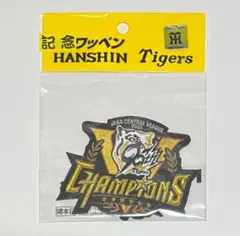 2026年最新】阪神 ワッペン 優勝の人気アイテム - メルカリ