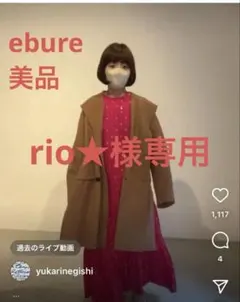 ⭐︎ebure 黒 ワンピース 36 ロンハーマン⭐︎ ⭐︎ebure 黒 ワンピース 36 ロンハーマン⭐︎ Ron Herman - Ron