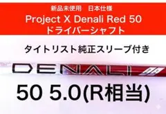 2026年最新】DENALI red 50 5.0の人気アイテム - メルカリ