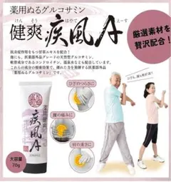 2025年最新】健爽疾風の人気アイテム - メルカリ