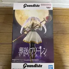 葬送のフリーレン Grandista FRIEREN フリーレン フィギュア - メルカリ