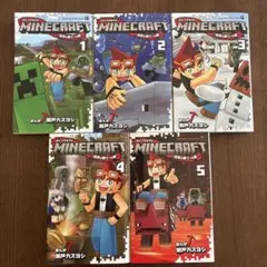 即納】Minecraft マインクラフト漫画マンガ 全9巻セット - メルカリ