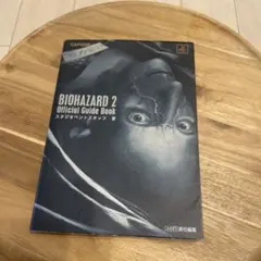 2026年最新】バイオハザード本の人気アイテム - メルカリ