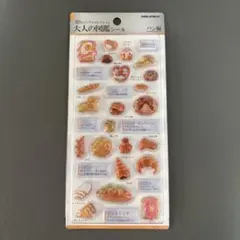 大人の図鑑シール 3D パン編　カミオジャパン国内正規品