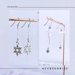 #126 雪の結晶ピアスセット クリスマス ハンドメイド ステンレス