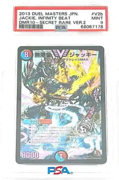 デュエルマスターズ 2025 メルヴェイユ　PSA 2025年最新】デュエル・マスターズ psaの人気アイテム - メルカリ